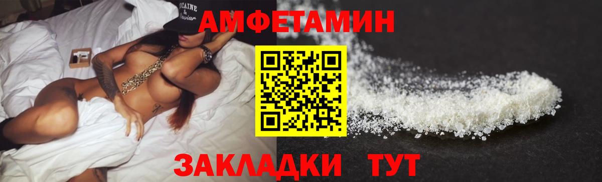 АМФЕТАМИН Розовый  Вход с VPN  Урюпинск 