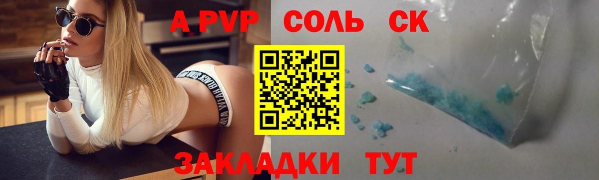 A PVP VHQ  APVP СК  Вход с VPN  Урюпинск 
