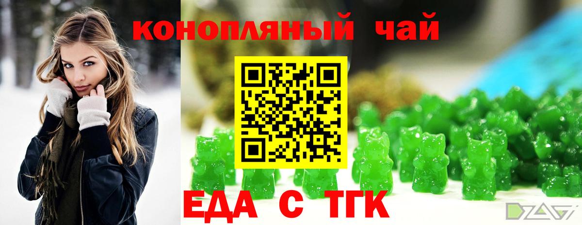 Canna-Cookies конопля  Вход с VPN  Урюпинск 