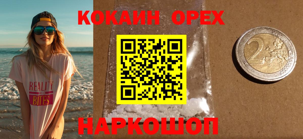 КОКАИН FishScale Урюпинск