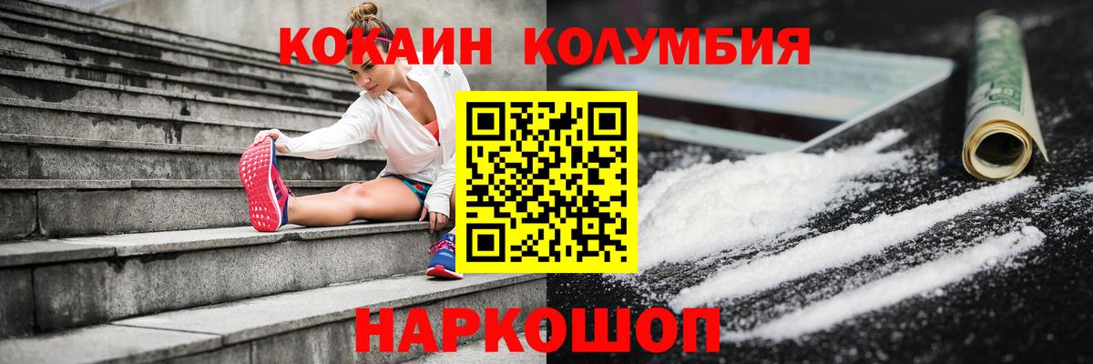 Урюпинск  COCAIN Боливия  Cocaine  Вход с VPN  COCAIN Эквадор 