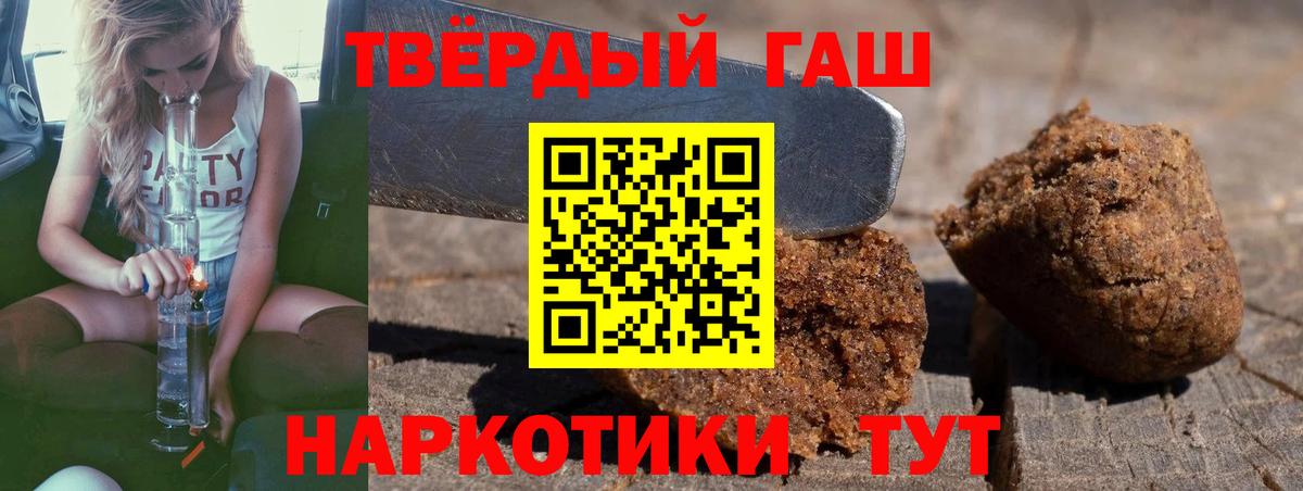 Гашиш ice o lator Урюпинск