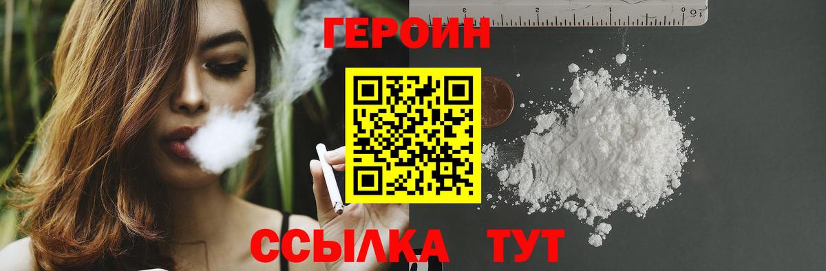 Героин гречка Урюпинск