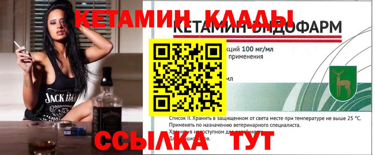 Кетамин VHQ  Вход с VPN  Урюпинск 