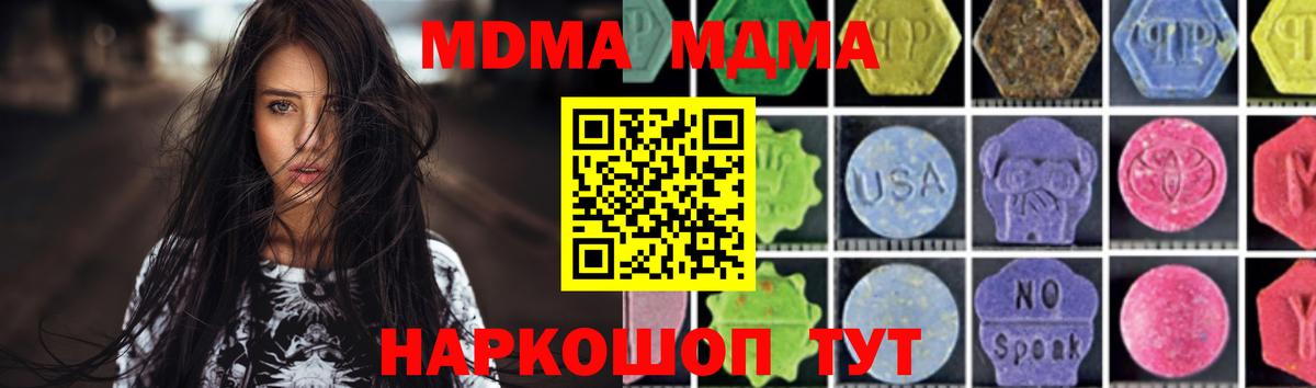 Урюпинск  МДМА Molly  Вход с VPN  МДМА VHQ 