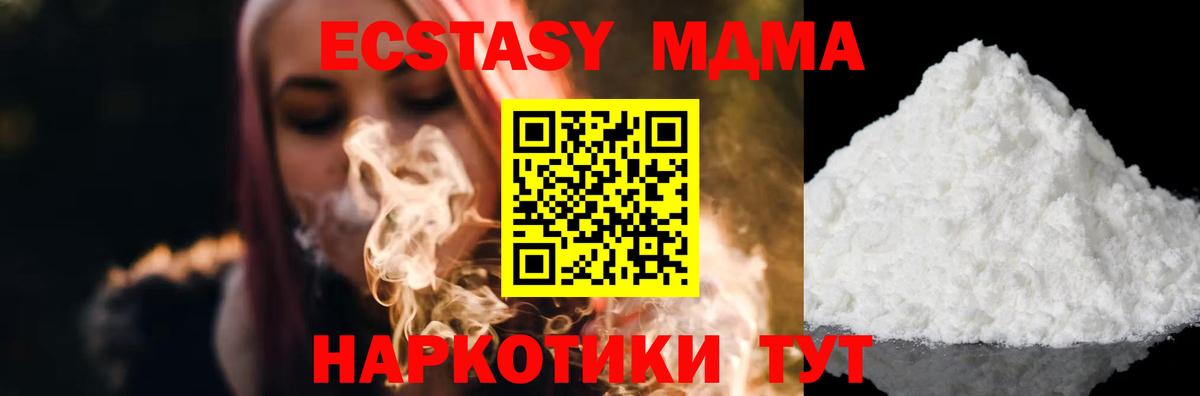 МДМА crystal Урюпинск