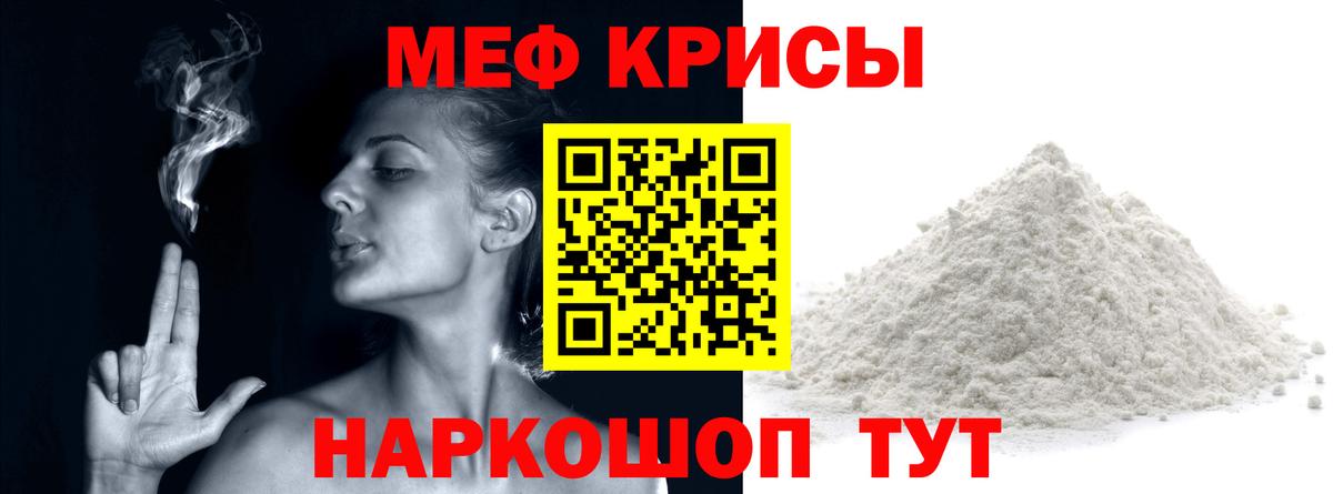 Урюпинск  МЕФ mephedrone  Вход с VPN 